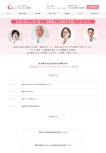 「通いやすさ」と「安心できる出産」を両立した産婦人科