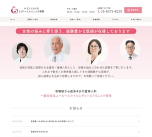 「通いやすさ」と「安心できる出産」を両立した産婦人科