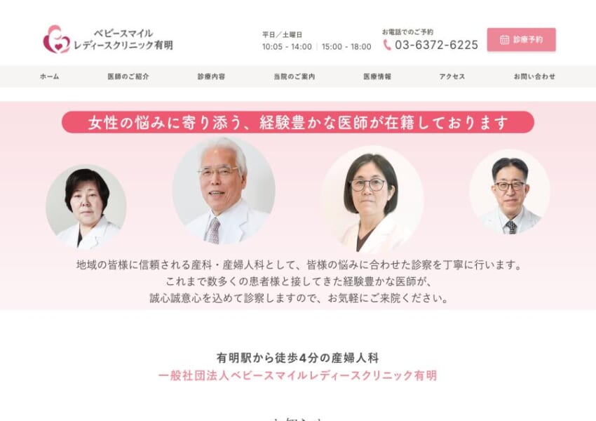 「通いやすさ」と「安心できる出産」を両立した産婦人科
