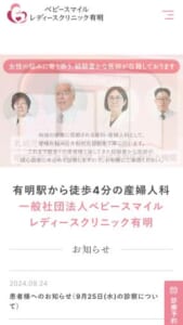 「通いやすさ」と「安心できる出産」を両立した産婦人科