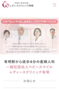 「通いやすさ」と「安心できる出産」を両立した産婦人科
