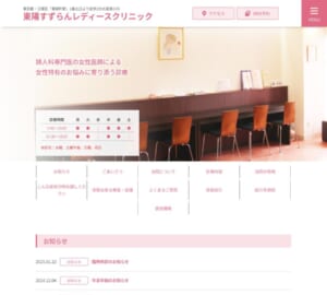 妊婦健診から漢方まで幅広く対応。不安に寄り添う女性専門のクリニック