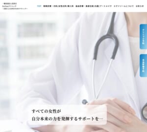 すべての女性が本来の力を発揮するためにトータルサポート
