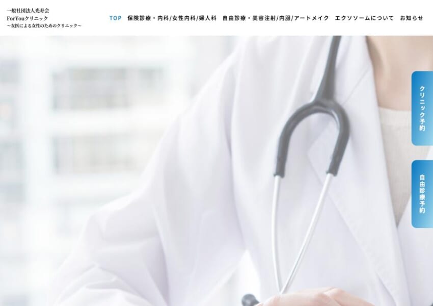 すべての女性が本来の力を発揮するためにトータルサポート