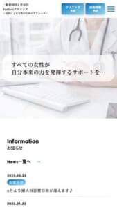 すべての女性が本来の力を発揮するためにトータルサポート