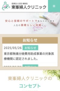 無痛分娩や家族とともに過ごせる子連れ入院など、手厚いサポートが魅力